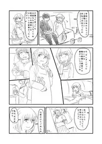 [Hazuki] Himanka Manga