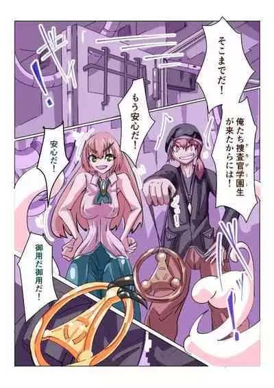 Futanari Sennou Kaizou Koujou 3/4