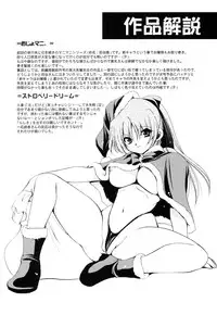 [Ryuuki Yumi] Atsuatsu Shokora - Piping Hot Chocolate -