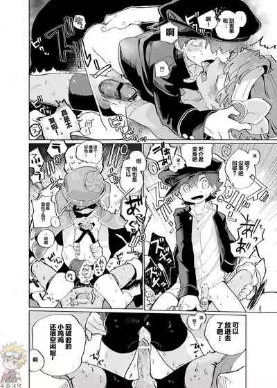 Michi Kusa Sentai Zassoujaa vs Usagi Hen | 道草战队VS兔子篇