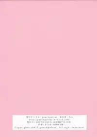 (COMITIA120) [peachpulsar (Mira)] Yurufuwa Joshi ni Kiwotsukete