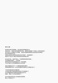 (C92) [Satellites (Satetsu)] PEACEFUL DAYS (Touhou Project) [Chinese] [Kanade汉化组]