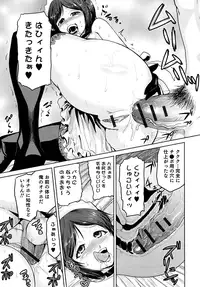 [Kakashi Asahiro] Megami no Saien