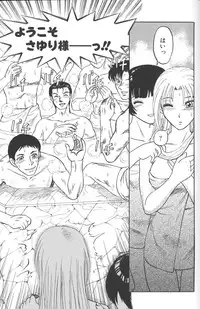 [Uziga Waita] Nukarumi no Naka