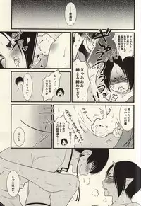 [EMPTY BRAIN (Miou)] Sairai!! Youkai Boku Chinchin!! (Hoozuki no Reitetsu)