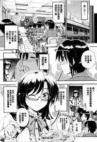 [Maekawa Hayato] Onee-chan Sensei no Himitsu Jugyou [Chinese] [篆儀通文書坊漢化]
