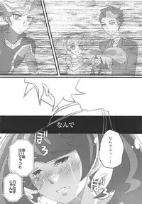 (COMIC1☆13) [Sukimatyaya (Mugicha)] Aoibana (Yu-Gi-Oh! VRAINS)