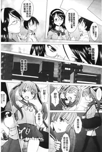 [Sakai Hamachi] Fureruna Kiken! | 請勿碰觸危險! [Chinese]