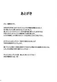 [Nanatsu no Kagiana (Nanakagi Satoshi)] Gal Shota Cinderella VI [Digital]