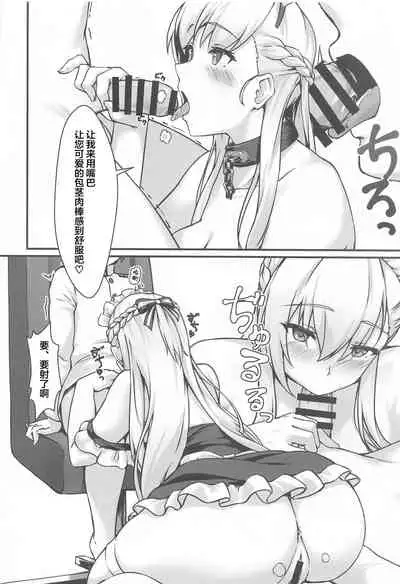 [440Hz (Rebutsu)] Royal Shikikan no H na Nichijou (Azur Lane) [Chinese] [黎欧x新桥月白日语社汉化]