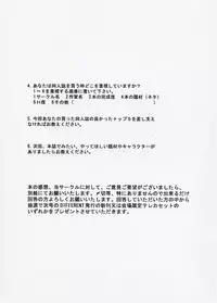 (C67) [St. Different] Out Let 21 (School Rumble)