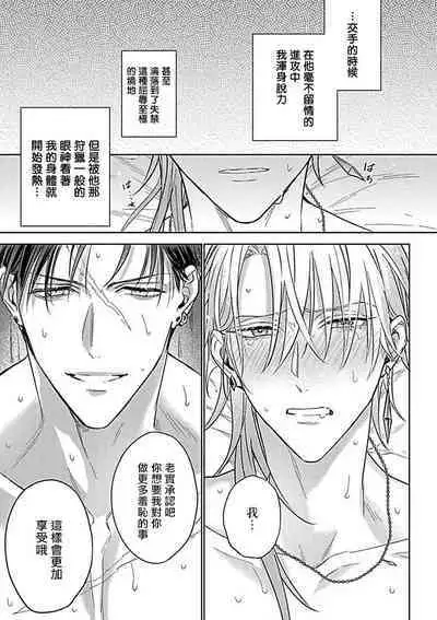 Konna S Kare ni Dakasetai BL | 渴望被抖s的他疼♂爱