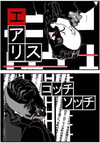 [masarei] Koruhataneo Zaburou (Final Fantasy VII)