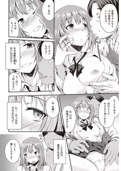 COMIC Kairakuten 2020-04