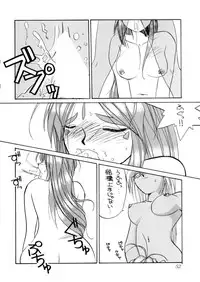 (C44) [Tenchuugumi (Tenbatsu Otoko, Tenchuunan)] IF 5 (Oh my goddess!)