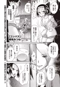 Namaiki! 2010-12 [Digital]