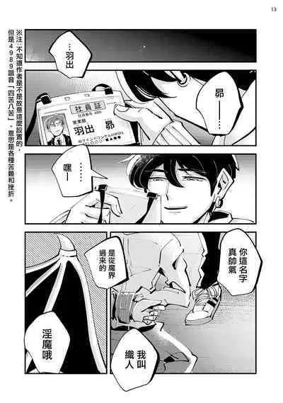 Tenkara Shock | 晴天霹雳