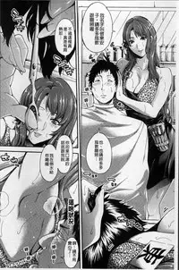 [Brother Pierrot] Hataraku Onna no Ureta Ase [Chinese]