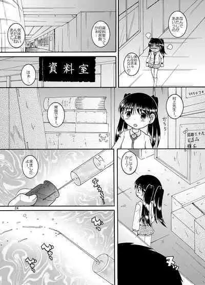 [MULTIVITAMIN (Tako Kuboh)] Futokoroji Aratamekan [Digital]