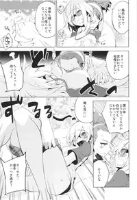 (Seishun Cup Osaka 7) [dicca (Suemitsu Dicca)] MIXESSEX (Inazuma Eleven GO)