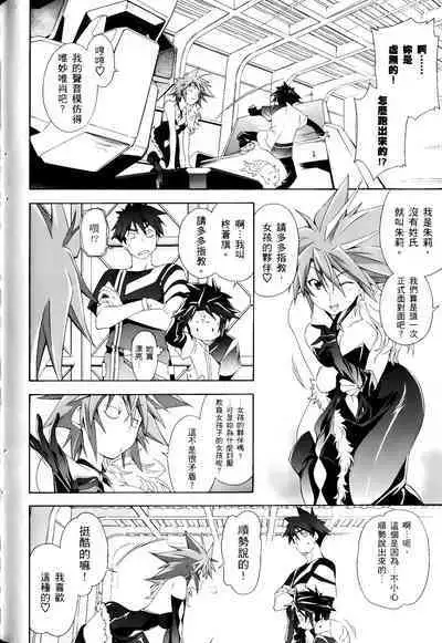 [Shiro Tsunashima] Jinki: Extend 〜RELATION〜 vol. 1-4 [Chinese]《人机JINKI》画质修复