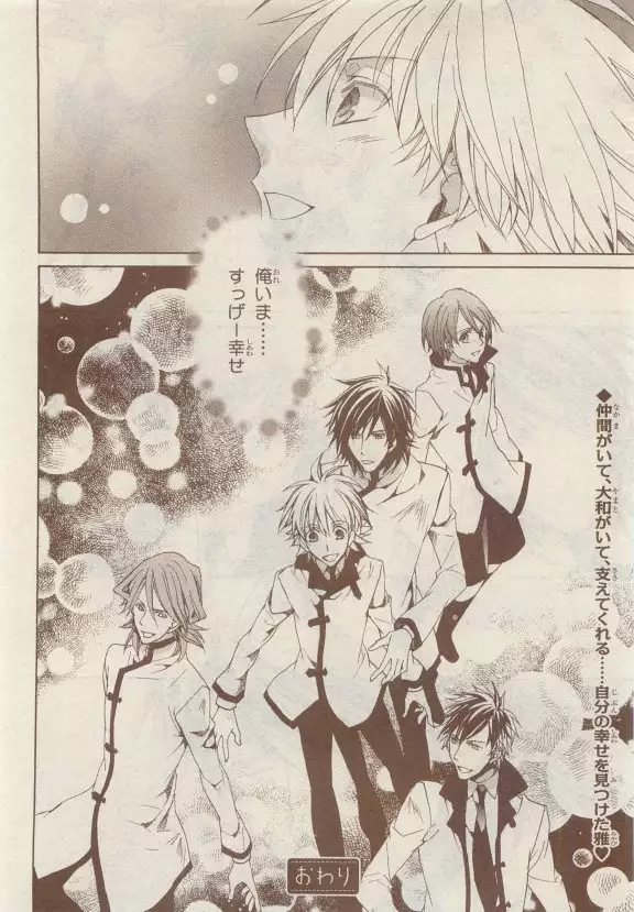 JUNK!BOY 2015 はるやすみ