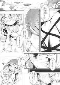 (C79) [Happy Drive! (Yofukashi)] Kanjou Falling (Touhou Project)