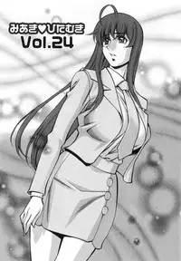 [Kenji Umetani] Miaki♥Hitamuki Vol.3