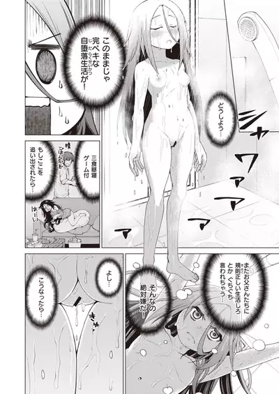 WEEKLY Kairakuten Vol.53