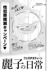 Idol Ryoujoku 10 Hagiwara Yukiho Massage-shi ni Damasare...