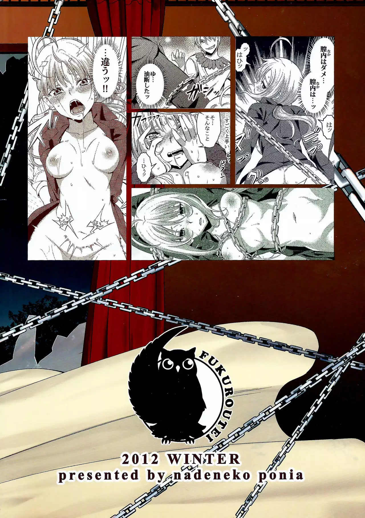 Daga Kotowaru! -Toaru Ou no Yuetsu Naru Kyuukon-