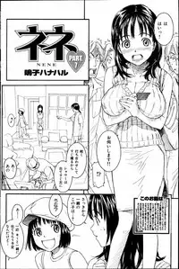 [Naruko Hanaharu] Nene Ch.1-8