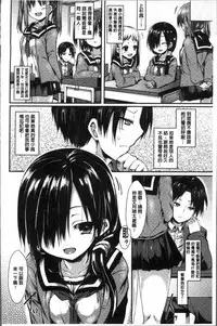 [SeN] Mononoke Kanojo [Chinese]