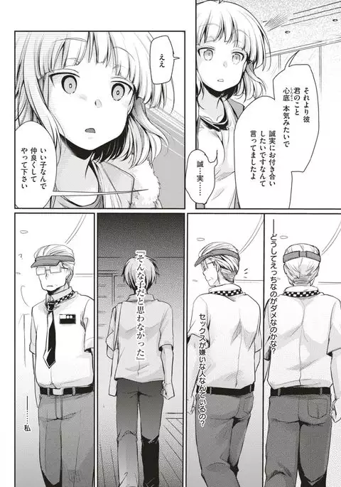 COMIC Kairakuten 2017-07