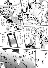 COMIC Ananga Ranga Vol. 8 [Digital]