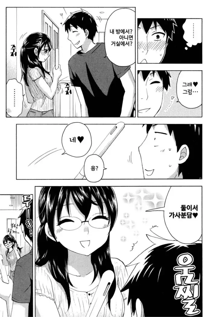 絶対★は~れむ 04
