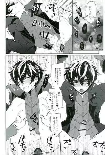 (Another Control 6) [Yumeharo (Jamta)] BADEND DREAMER (Persona 5)