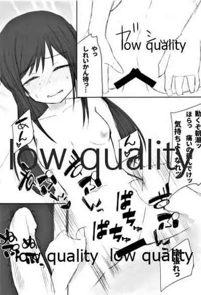 新婚朝潮ちゃんがんばります!