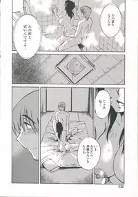 [TsuyaTsuya] Ano Yoru no Sasayaki ga. - De cette nuit, le murmure