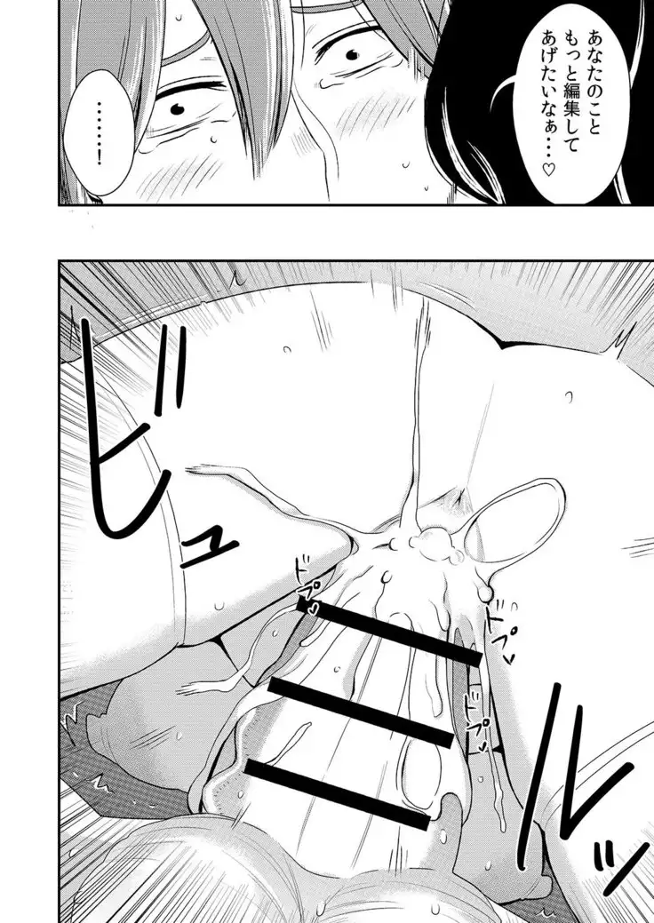 Akogare no Senpai ni ~SexHara Henshuu-san Arawaru!~