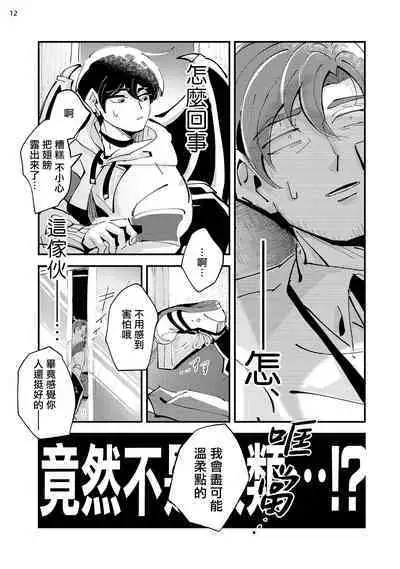 Tenkara Shock | 晴天霹雳