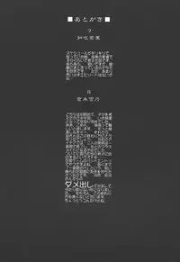 [Kojiki Ohji] Freesia