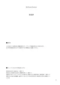 (C87) [Ogerwillow (Kaya Rio)] Shoyamu - First Night Dream (Touhou Project) [English]