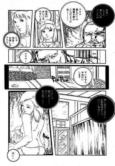 Yumemiru yosei | Dreaming fairy