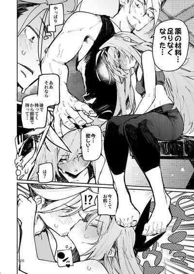 Kyouka Jinrui Amunero | AMNERO Keiretsu Soushuuhen