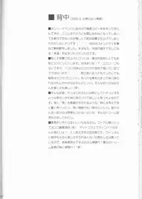 [Nenone-ya (Nenone Miya)] Taion (Fullmetal Alchemist)