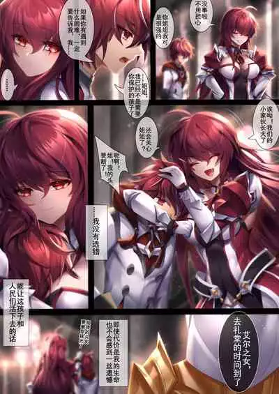 [been]The illusion of lies（1）[中国语][無修正][全彩]