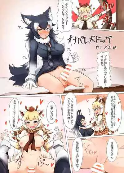 Friends Mae Shippo Goudoushi