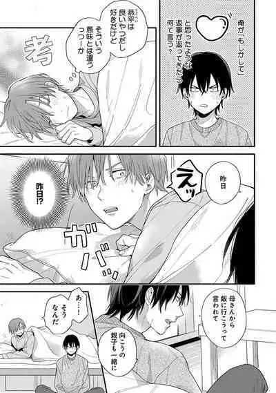 Hatsukoi Kids Sitter