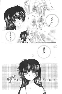 (C68) [Sakurakan (Seriou Sakura)] Honey Honey (Inuyasha)